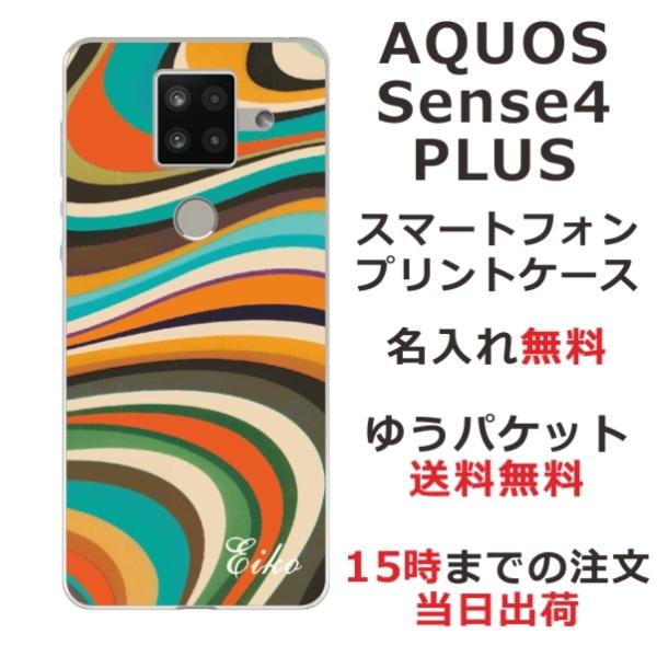 AQUOS Sense4 PLUS ケース SH-M16 アクオスセンス4プラス カバー らふら 名...