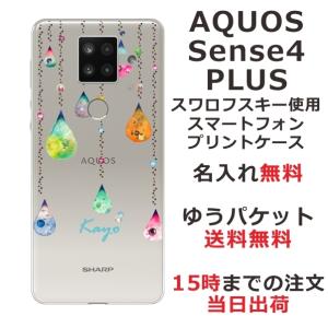 AQUOS sense4 Plus SH-M16 ケース 手帳型 カバー shm16 SH-M16ケース
