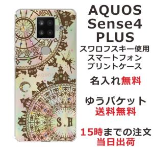 AQUOS Sense4 PLUS ケース SH-M16 アクオスセンス4プラス カバー ラインストーン かわいい らふら 名入れ フェアリー｜laugh-life