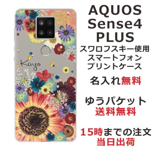 AQUOS Sense4 PLUS ケース SH-M16 アクオスセンス4プラス カバー ラインスト...