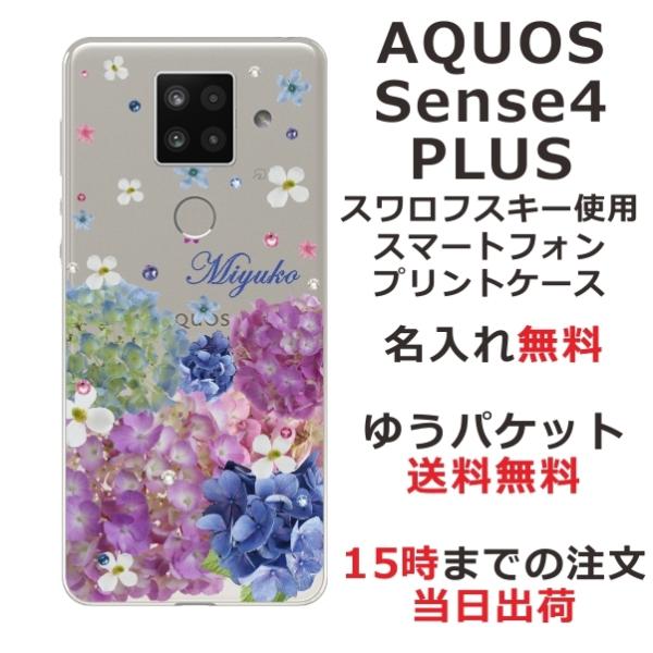 AQUOS Sense4 PLUS ケース SH-M16 アクオスセンス4プラス カバー ラインスト...