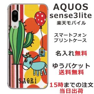 AQUOS Sense3 lite ケース SH-RM12 アクオスセンス3 ライト カバー らふら ロバ サボテン