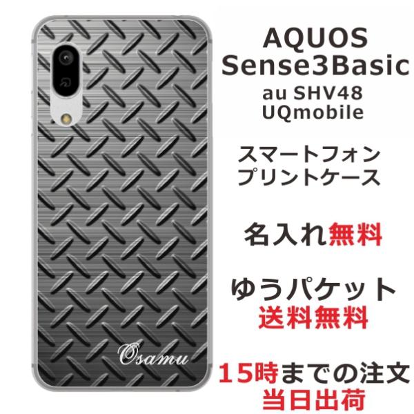 AQUOS Sense3 Basic ケース SHV48 アクオスセンス3ベーシック カバー らふら...