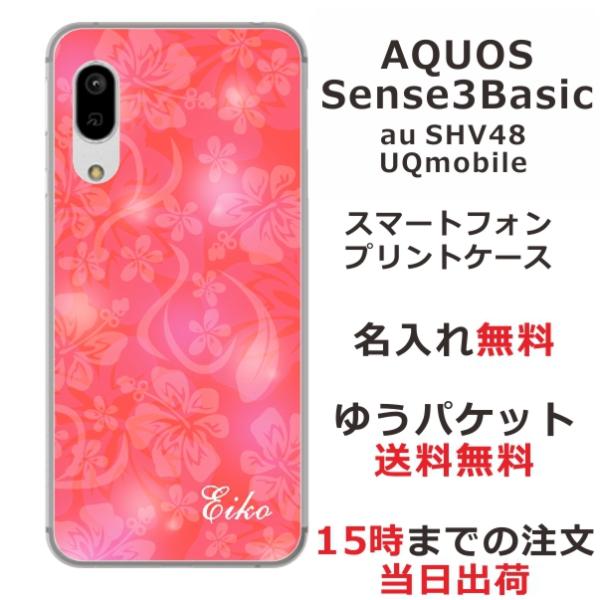 AQUOS Sense3 Basic ケース SHV48 アクオスセンス3ベーシック カバー らふら...