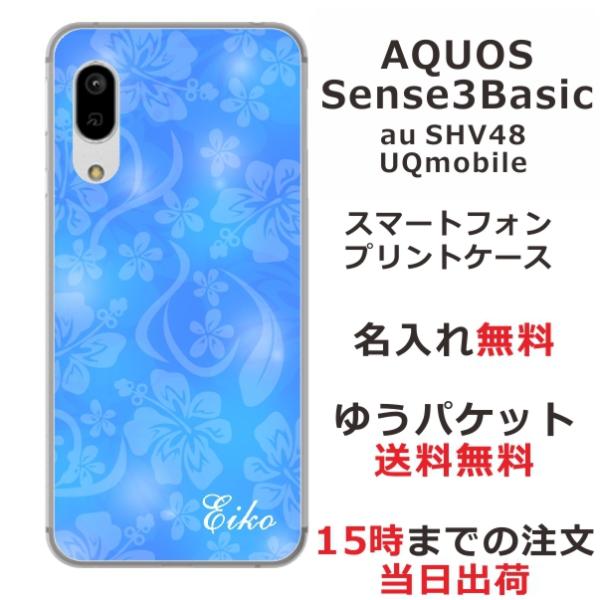 AQUOS Sense3 Basic ケース SHV48 アクオスセンス3ベーシック カバー らふら...