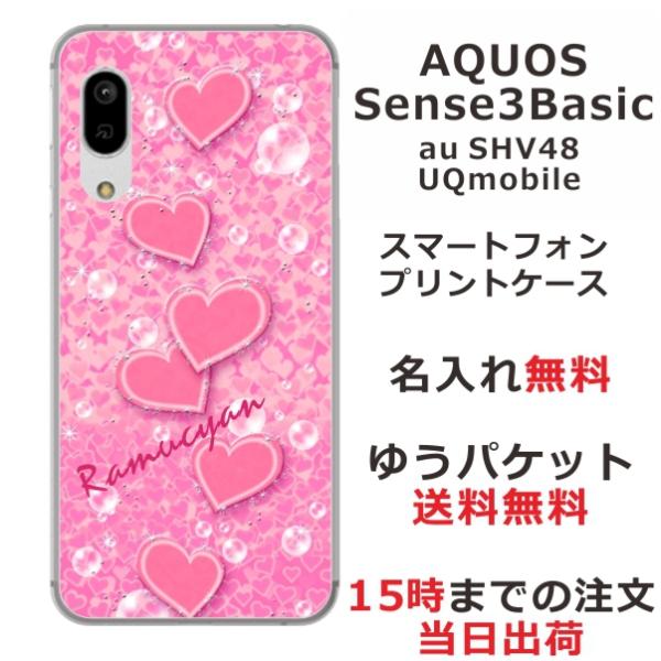 AQUOS Sense3 Basic ケース SHV48 アクオスセンス3ベーシック カバー らふら...