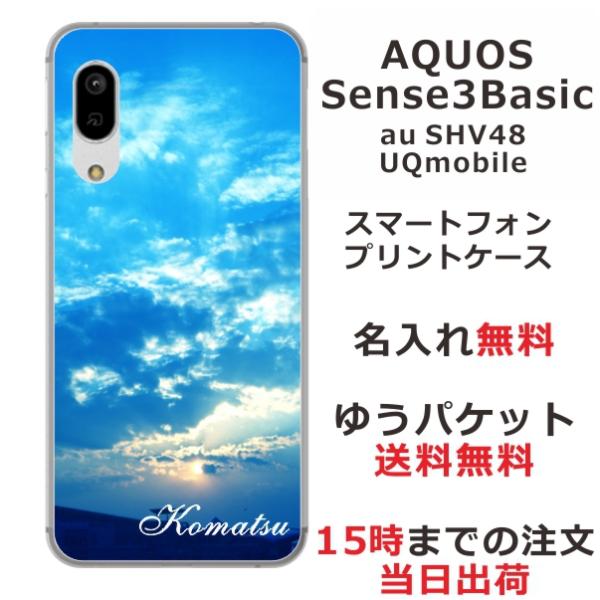 AQUOS Sense3 Basic ケース SHV48 アクオスセンス3ベーシック カバー らふら...