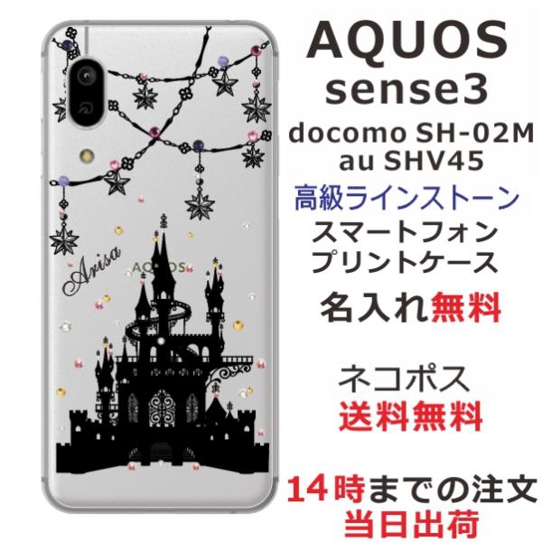 AQUOS Sense3 Basic ケース SHV48 アクオスセンス3ベーシック カバー ライン...