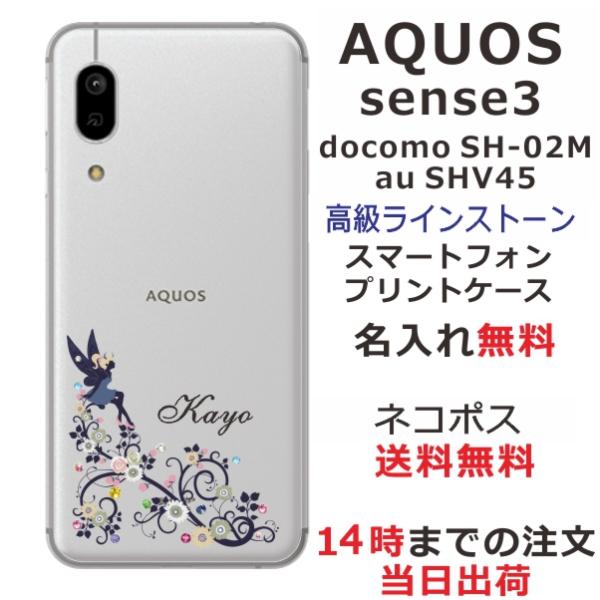AQUOS Sense3 Basic ケース SHV48 アクオスセンス3ベーシック カバー ライン...