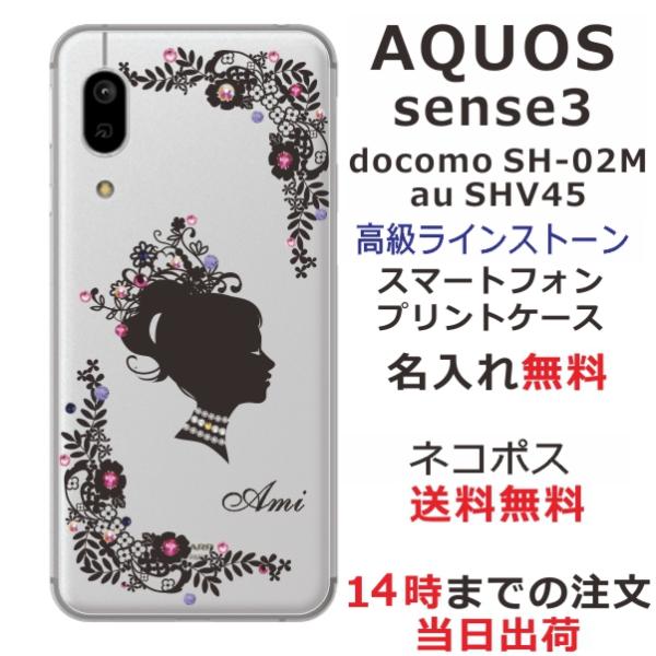 AQUOS Sense3 Basic ケース SHV48 アクオスセンス3ベーシック カバー ライン...