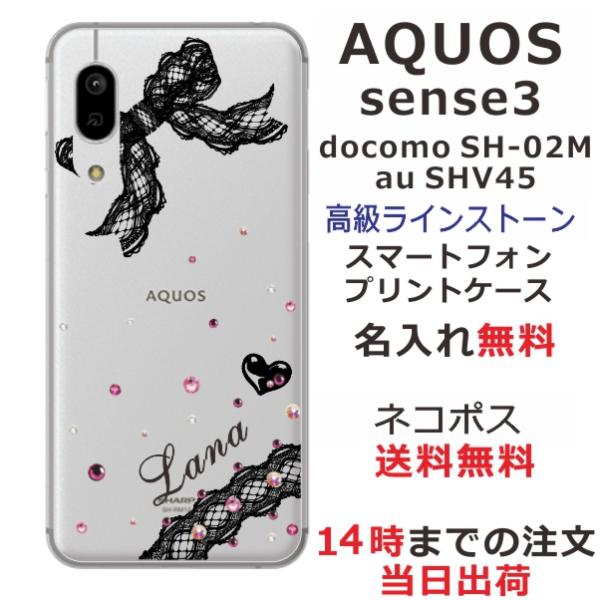 AQUOS Sense3 Basic ケース SHV48 アクオスセンス3ベーシック カバー ライン...