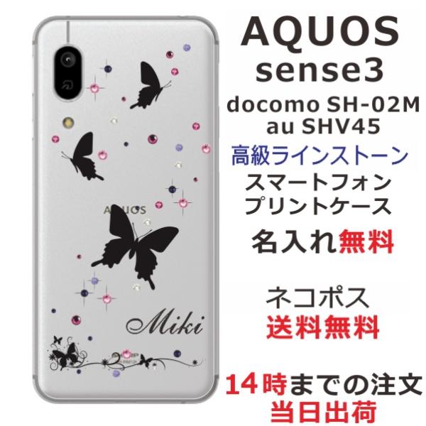 AQUOS Sense3 Basic ケース SHV48 アクオスセンス3ベーシック カバー ライン...