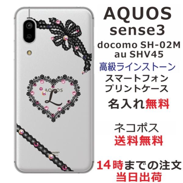 AQUOS Sense3 Basic ケース SHV48 アクオスセンス3ベーシック カバー ライン...