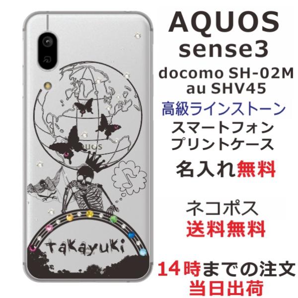 AQUOS Sense3 Basic ケース SHV48 アクオスセンス3ベーシック カバー ライン...