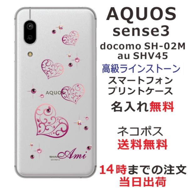 AQUOS Sense3 Basic ケース SHV48 アクオスセンス3ベーシック カバー ライン...