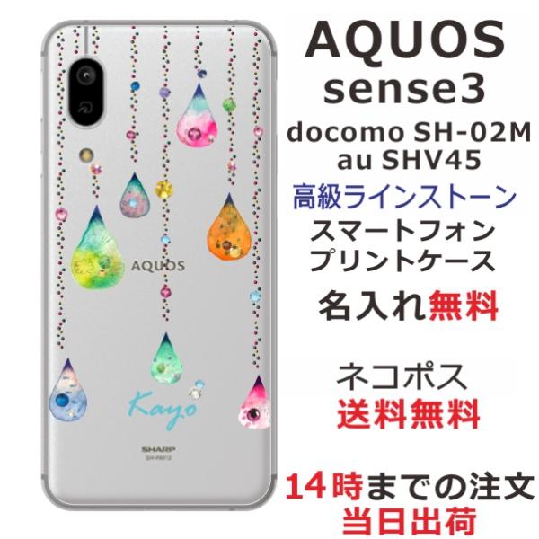 AQUOS Sense3 Basic ケース SHV48 アクオスセンス3ベーシック カバー ライン...