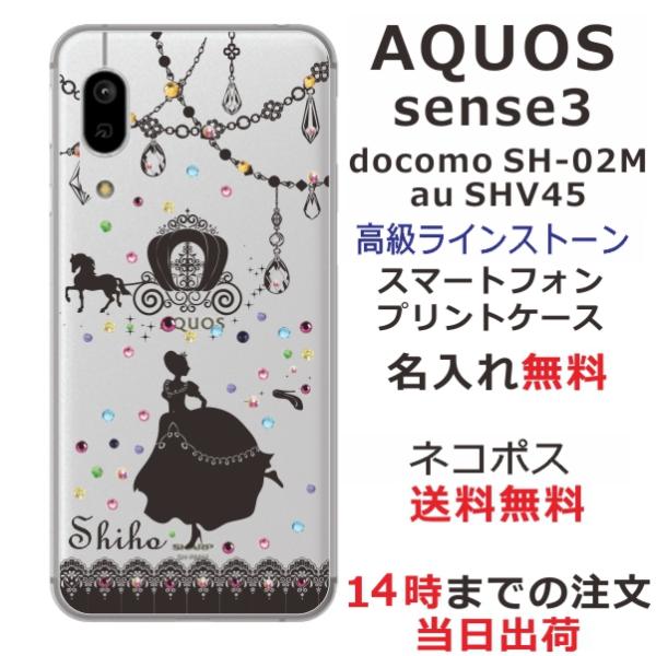 AQUOS Sense3 Basic ケース SHV48 アクオスセンス3ベーシック カバー ライン...
