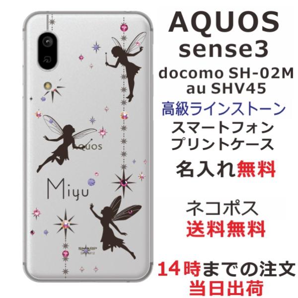 AQUOS Sense3 Basic ケース SHV48 アクオスセンス3ベーシック カバー ライン...
