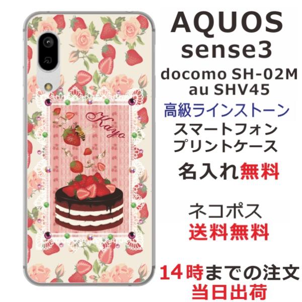 AQUOS Sense3 Basic ケース SHV48 アクオスセンス3ベーシック カバー ライン...