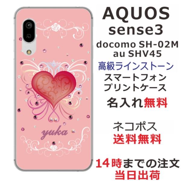 AQUOS Sense3 Basic ケース SHV48 アクオスセンス3ベーシック カバー ライン...