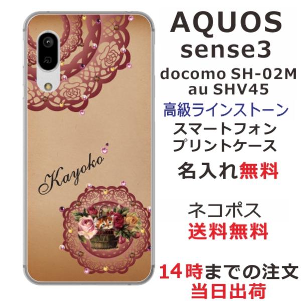 AQUOS Sense3 Basic ケース SHV48 アクオスセンス3ベーシック カバー ライン...