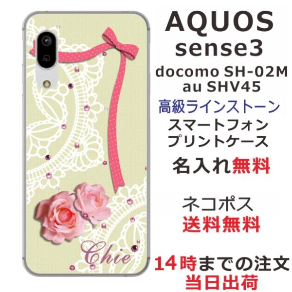 AQUOS Sense3 Basic ケース SHV48 アクオスセンス3ベーシック カバー ライン...