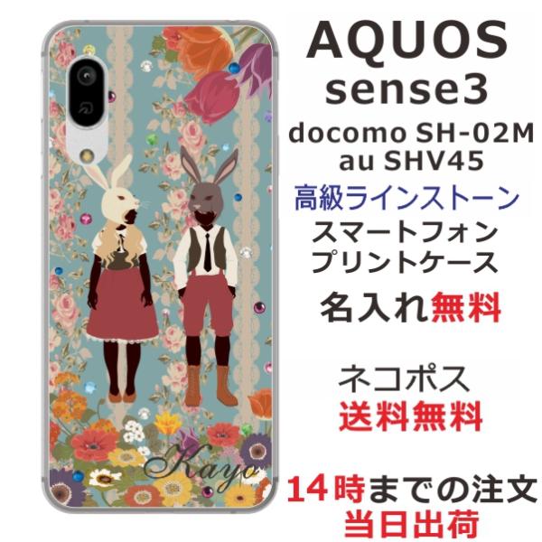 AQUOS Sense3 Basic ケース SHV48 アクオスセンス3ベーシック カバー ライン...