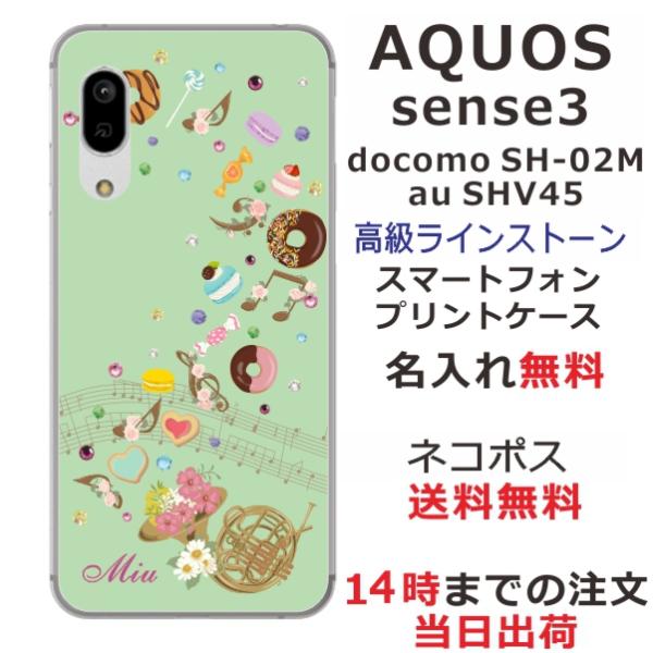 AQUOS Sense3 Basic ケース SHV48 アクオスセンス3ベーシック カバー ライン...