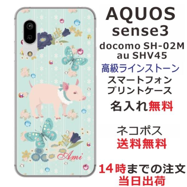 AQUOS Sense3 Basic ケース SHV48 アクオスセンス3ベーシック カバー ライン...