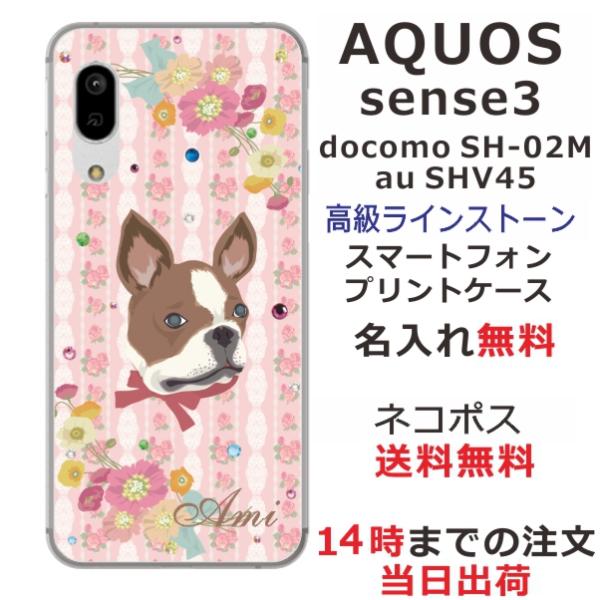 AQUOS Sense3 Basic ケース SHV48 アクオスセンス3ベーシック カバー ライン...