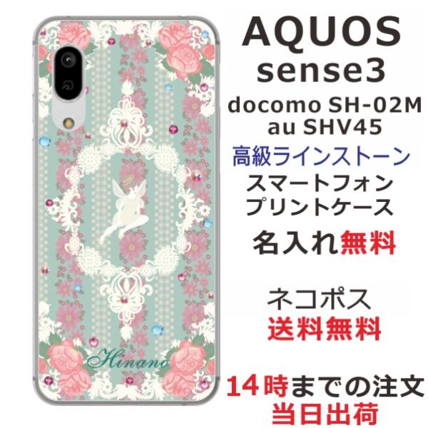 AQUOS Sense3 Basic ケース SHV48 アクオスセンス3ベーシック カバー ライン...
