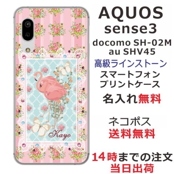 AQUOS Sense3 Basic ケース SHV48 アクオスセンス3ベーシック カバー ライン...