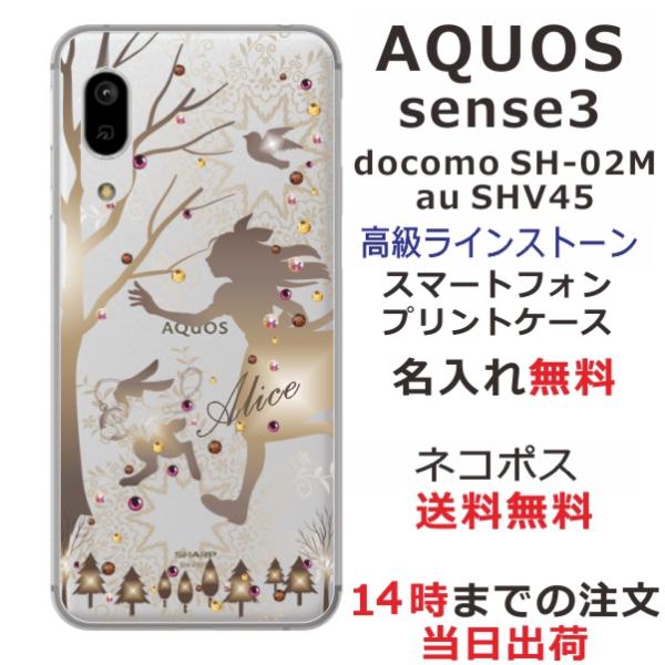 AQUOS Sense3 Basic ケース SHV48 アクオスセンス3ベーシック カバー ライン...
