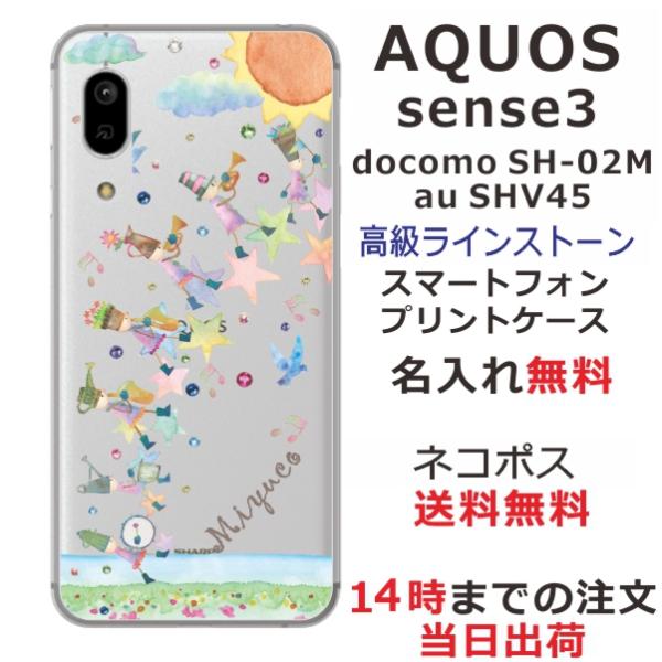 AQUOS Sense3 Basic ケース SHV48 アクオスセンス3ベーシック カバー ライン...