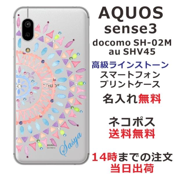 AQUOS Sense3 Basic ケース SHV48 アクオスセンス3ベーシック カバー ライン...