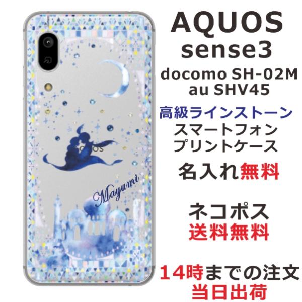 AQUOS Sense3 Basic ケース SHV48 アクオスセンス3ベーシック カバー ライン...