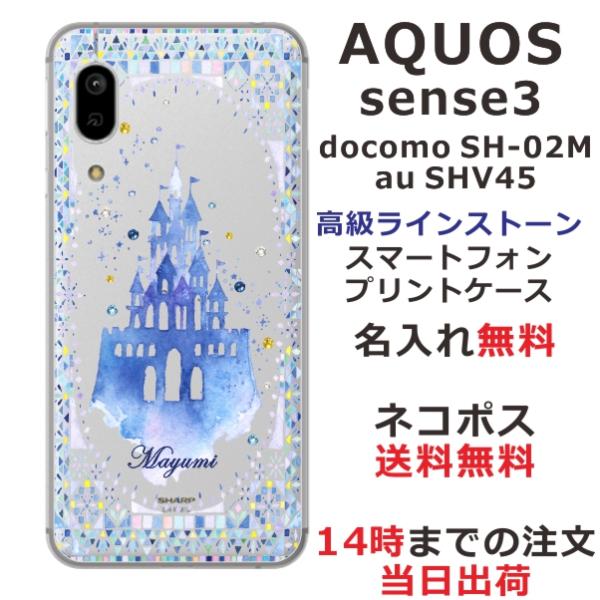 AQUOS Sense3 Basic ケース SHV48 アクオスセンス3ベーシック カバー ライン...