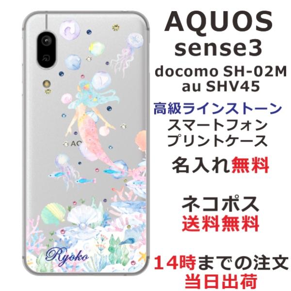 AQUOS Sense3 Basic ケース SHV48 アクオスセンス3ベーシック カバー ライン...