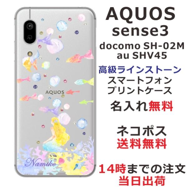 AQUOS Sense3 Basic ケース SHV48 アクオスセンス3ベーシック カバー ライン...
