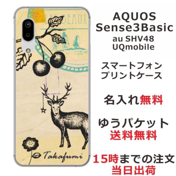 AQUOS Sense3 Basic ケース SHV48 アクオスセンス3ベーシック カバー らふら...