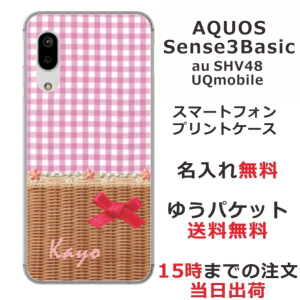 AQUOS Sense3 Basic ケース SHV48 アクオスセンス3ベーシック カバー らふら...