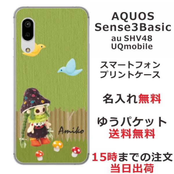 AQUOS Sense3 Basic ケース SHV48 アクオスセンス3ベーシック カバー らふら...