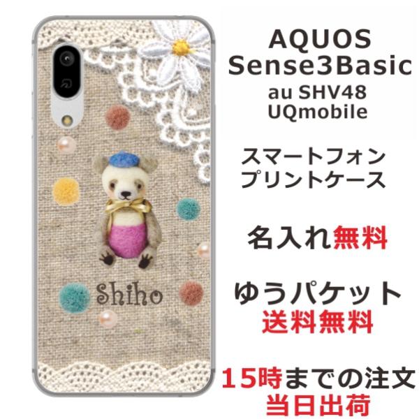 AQUOS Sense3 Basic ケース SHV48 アクオスセンス3ベーシック カバー らふら...
