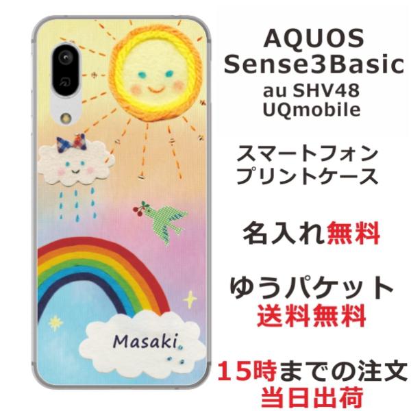AQUOS Sense3 Basic ケース SHV48 アクオスセンス3ベーシック カバー らふら...