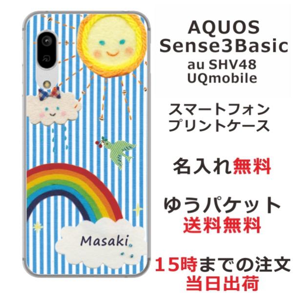 AQUOS Sense3 Basic ケース SHV48 アクオスセンス3ベーシック カバー らふら...