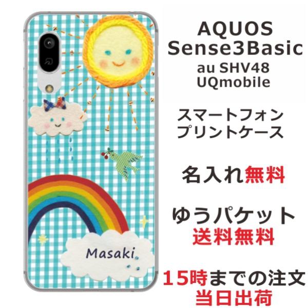AQUOS Sense3 Basic ケース SHV48 アクオスセンス3ベーシック カバー らふら...