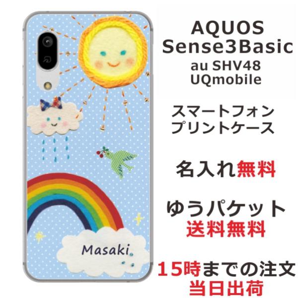 AQUOS Sense3 Basic ケース SHV48 アクオスセンス3ベーシック カバー らふら...