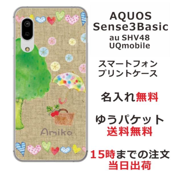 AQUOS Sense3 Basic ケース SHV48 アクオスセンス3ベーシック カバー らふら...