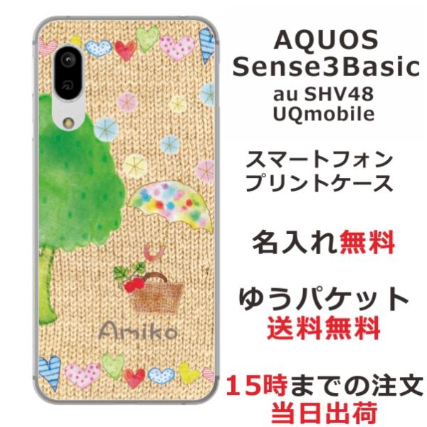 AQUOS Sense3 Basic ケース SHV48 アクオスセンス3ベーシック カバー らふら...
