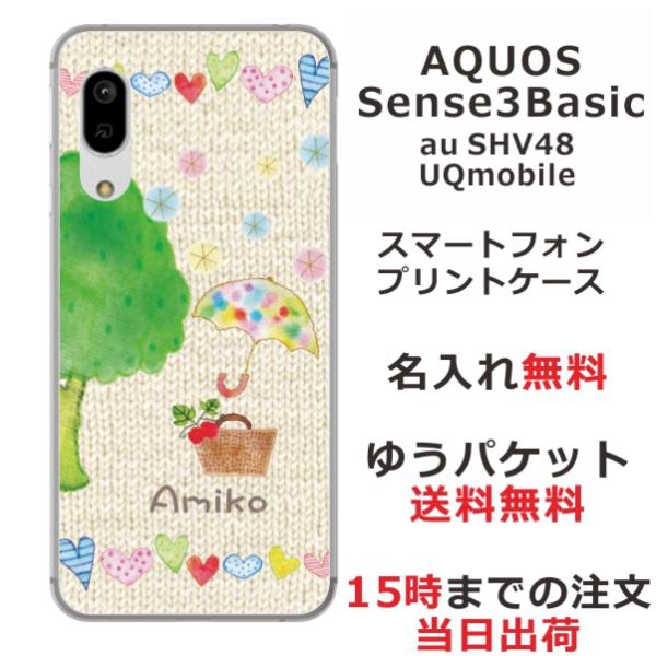 AQUOS Sense3 Basic ケース SHV48 アクオスセンス3ベーシック カバー らふら...